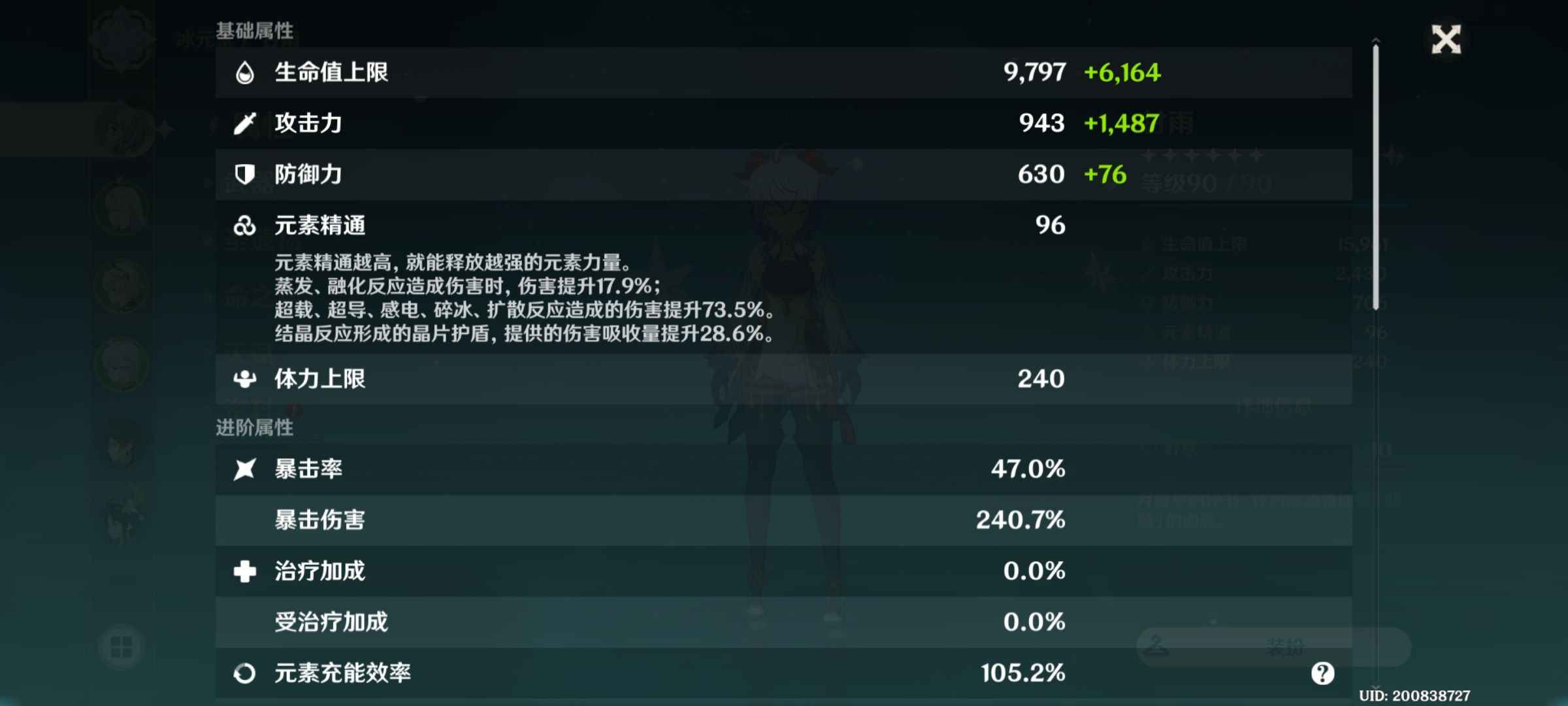 原神【57级】23金冬极白星雾切阿莫斯冠宏