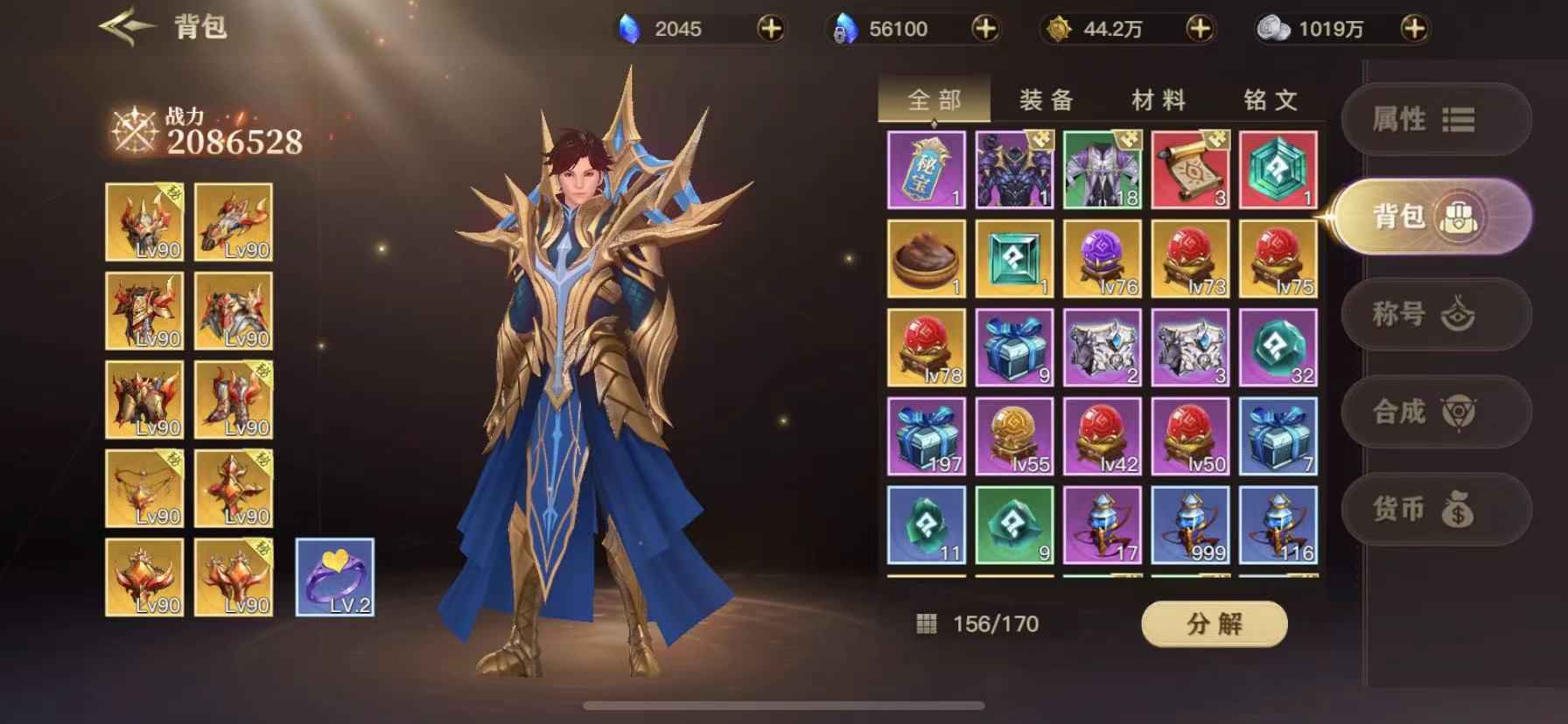 斗罗大陆2绝世唐门【苹果版】【94级】退游了，不想玩了