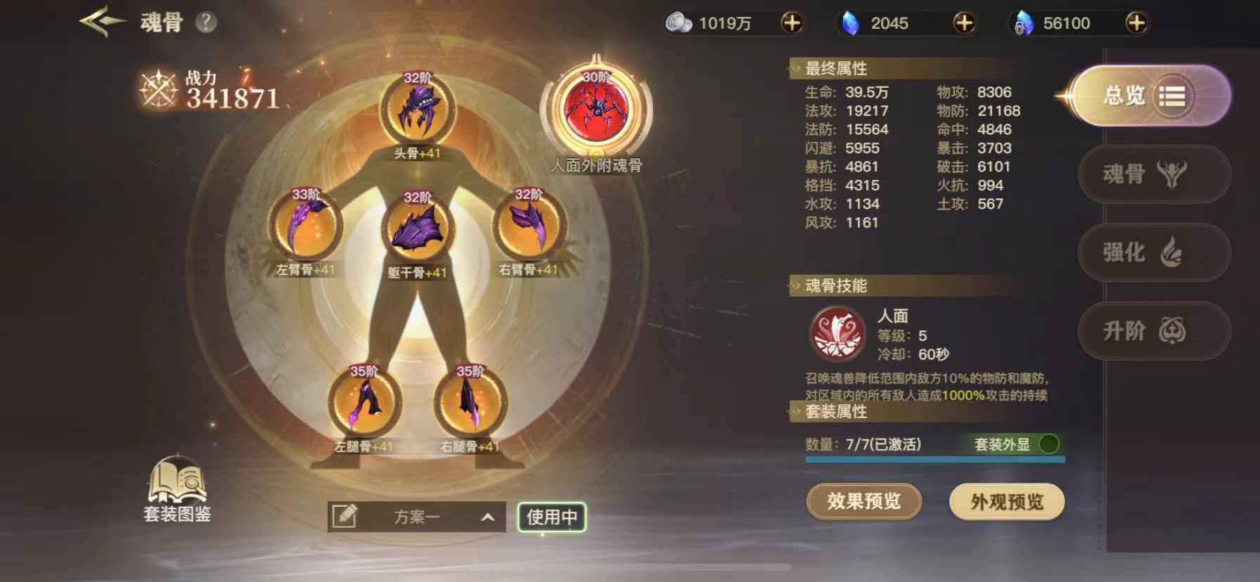 斗罗大陆2绝世唐门【苹果版】【94级】退游了，不想玩了
