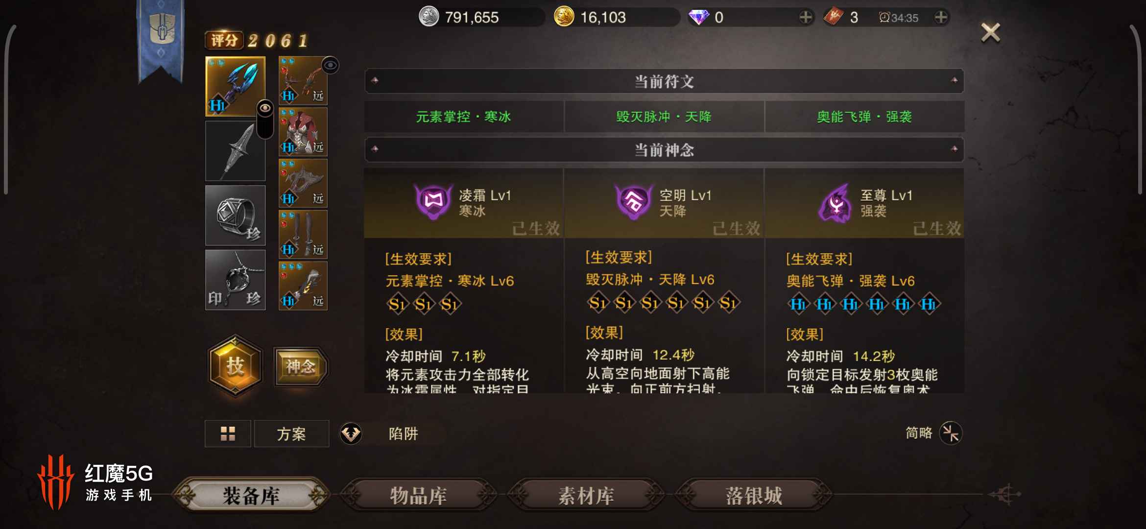 猎魂觉醒【112级法杖】火法杖火树瑶套三神念已开