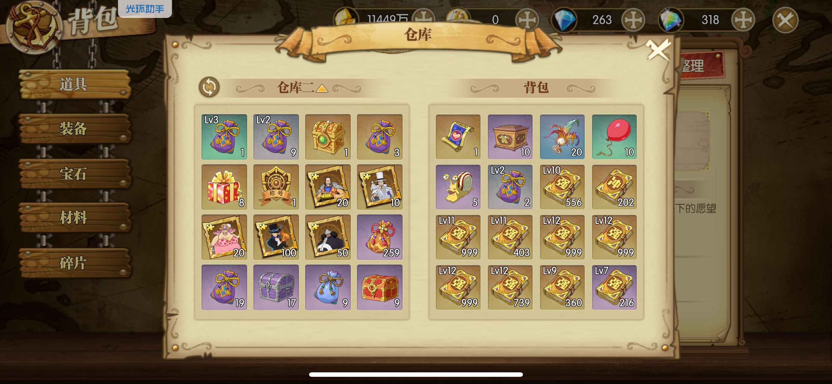 航海王：燃烧意志【苹果版】【120级】三觉黄猿烬多资源活绑