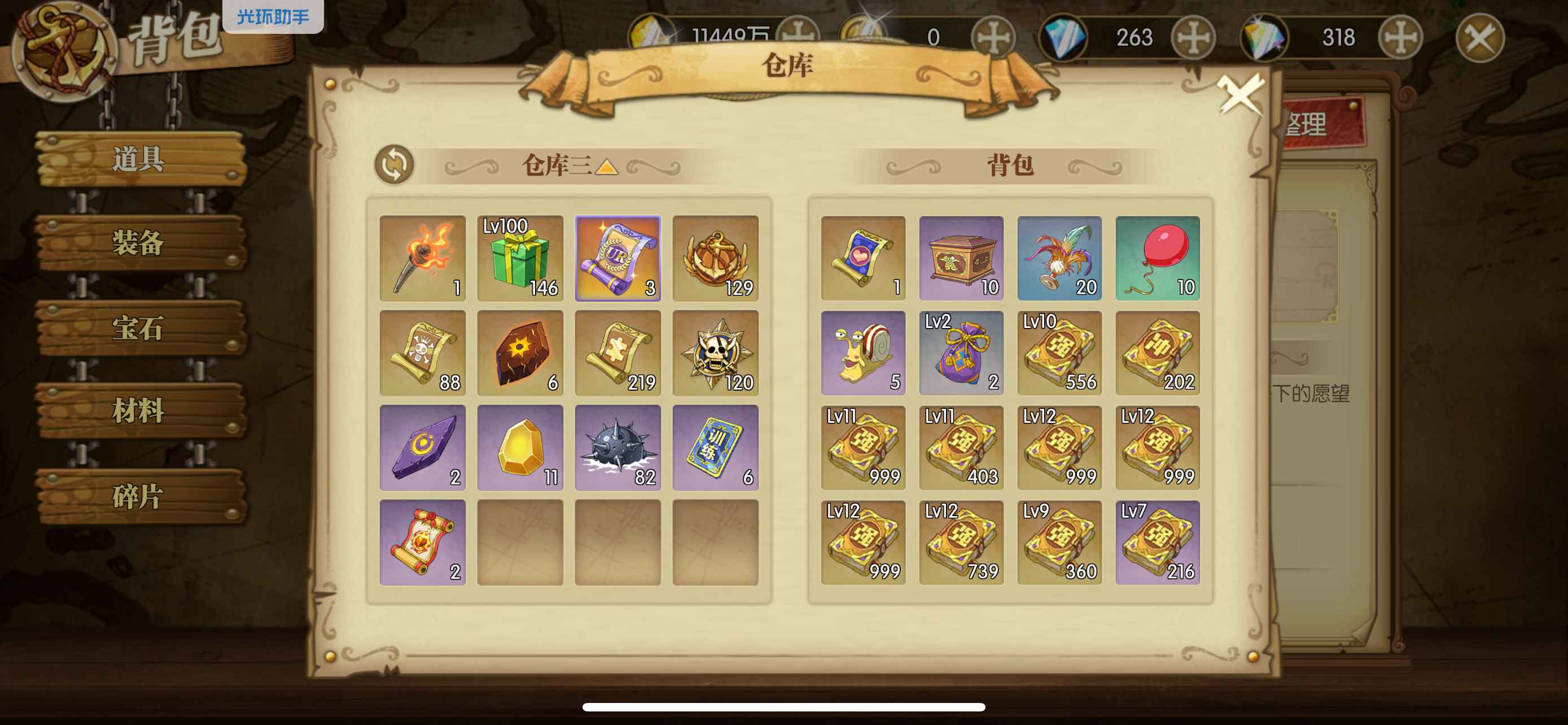 航海王：燃烧意志【苹果版】【120级】三觉黄猿烬多资源活绑