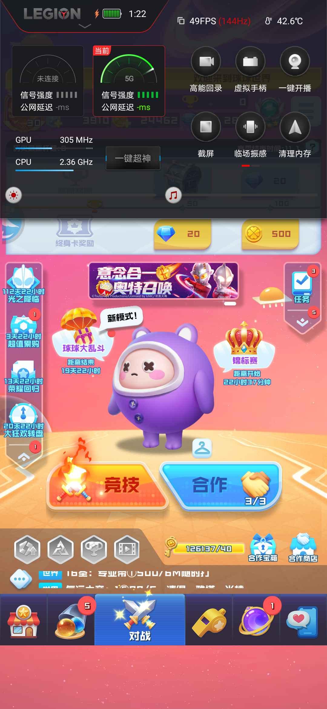 球球英雄【30级】永久卡，12圣11天15招