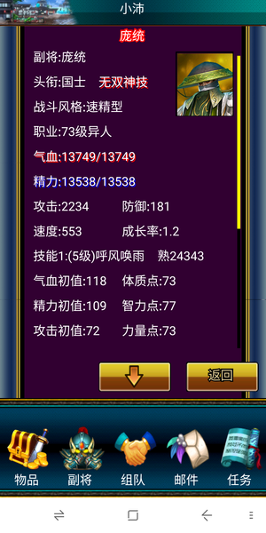 幻想三国OL【64级】汉中区，物百爆百雷五十超级力武