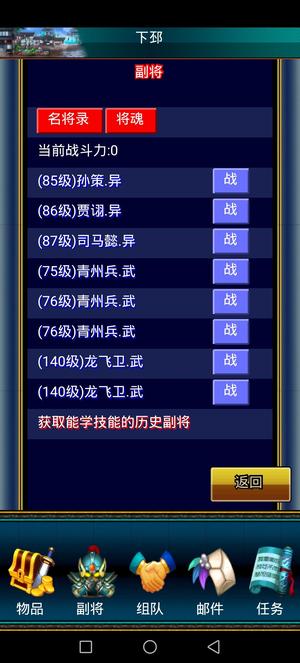 幻想三国OL【74级】物百命百爆百，力武。有副。无绑