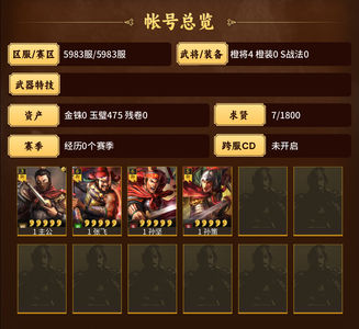 三国志战略版张飞带月卡满返