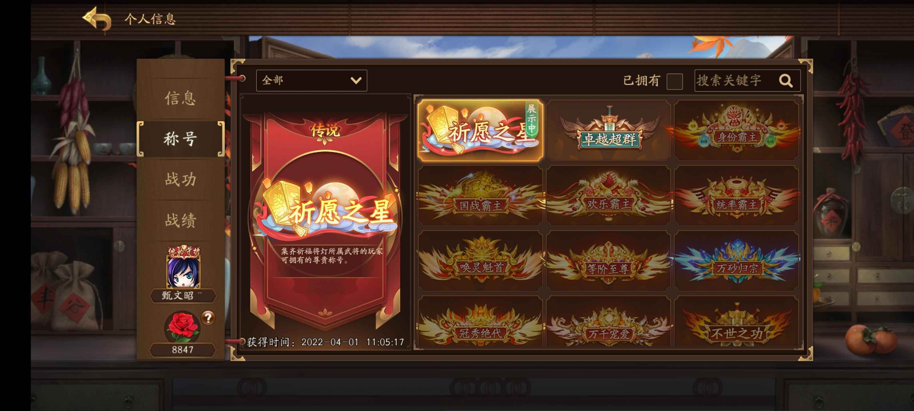 三国杀十周年【200级】311将祈福灯亮13阴曹婴年兽