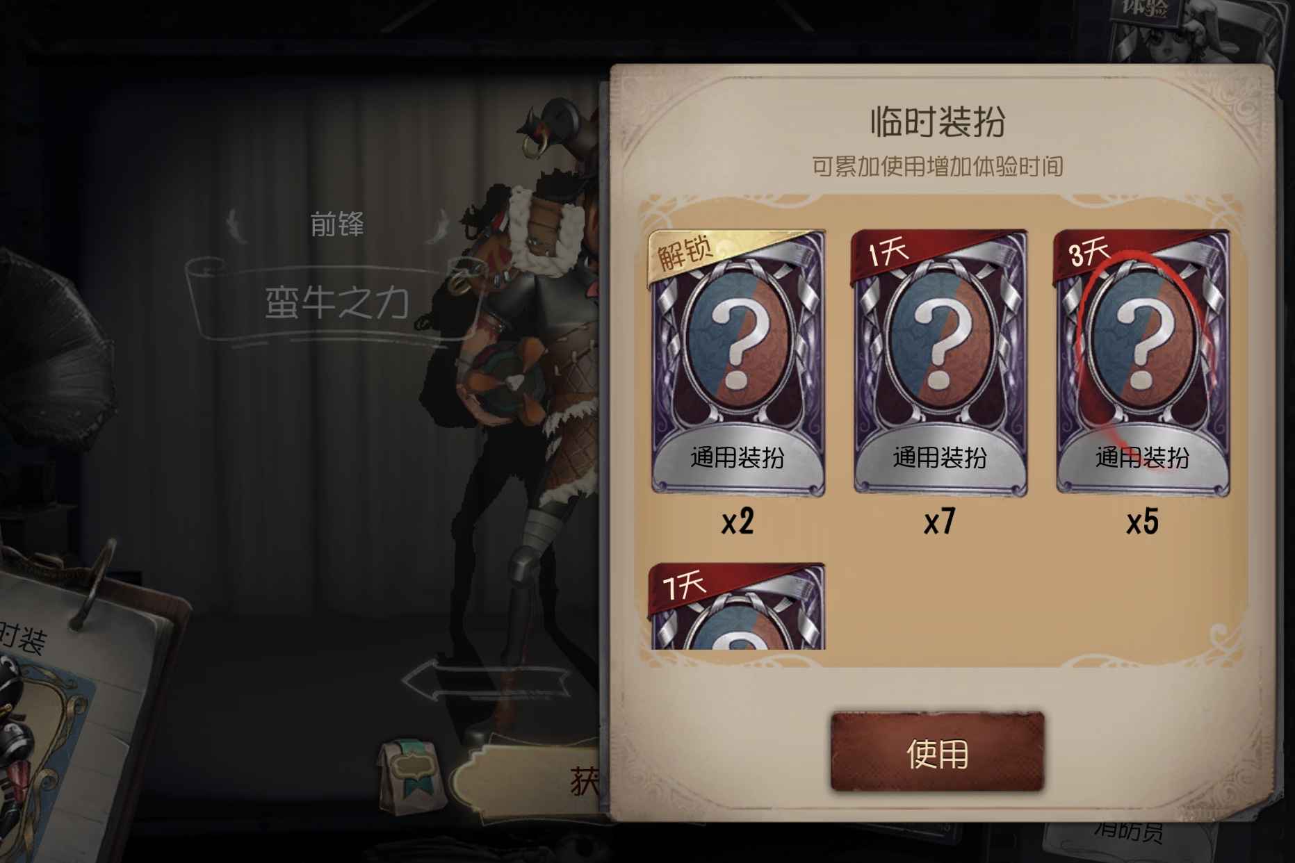 第五人格【苹果版】【120级】9金皮44紫皮雕刻家满配