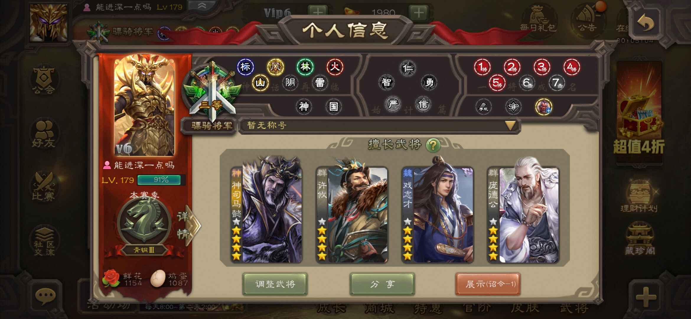 三国杀【179级】骠骑 22ss  四玉龙 低价