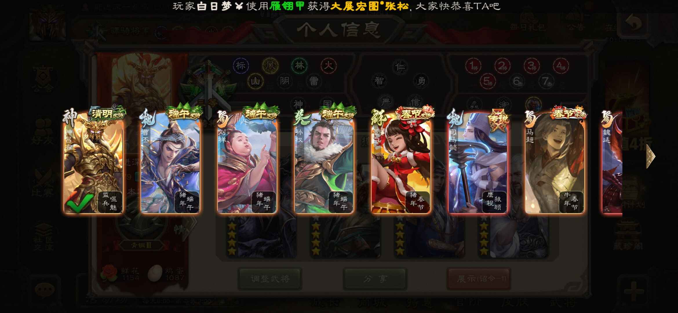 三国杀【179级】骠骑 22ss  四玉龙 低价