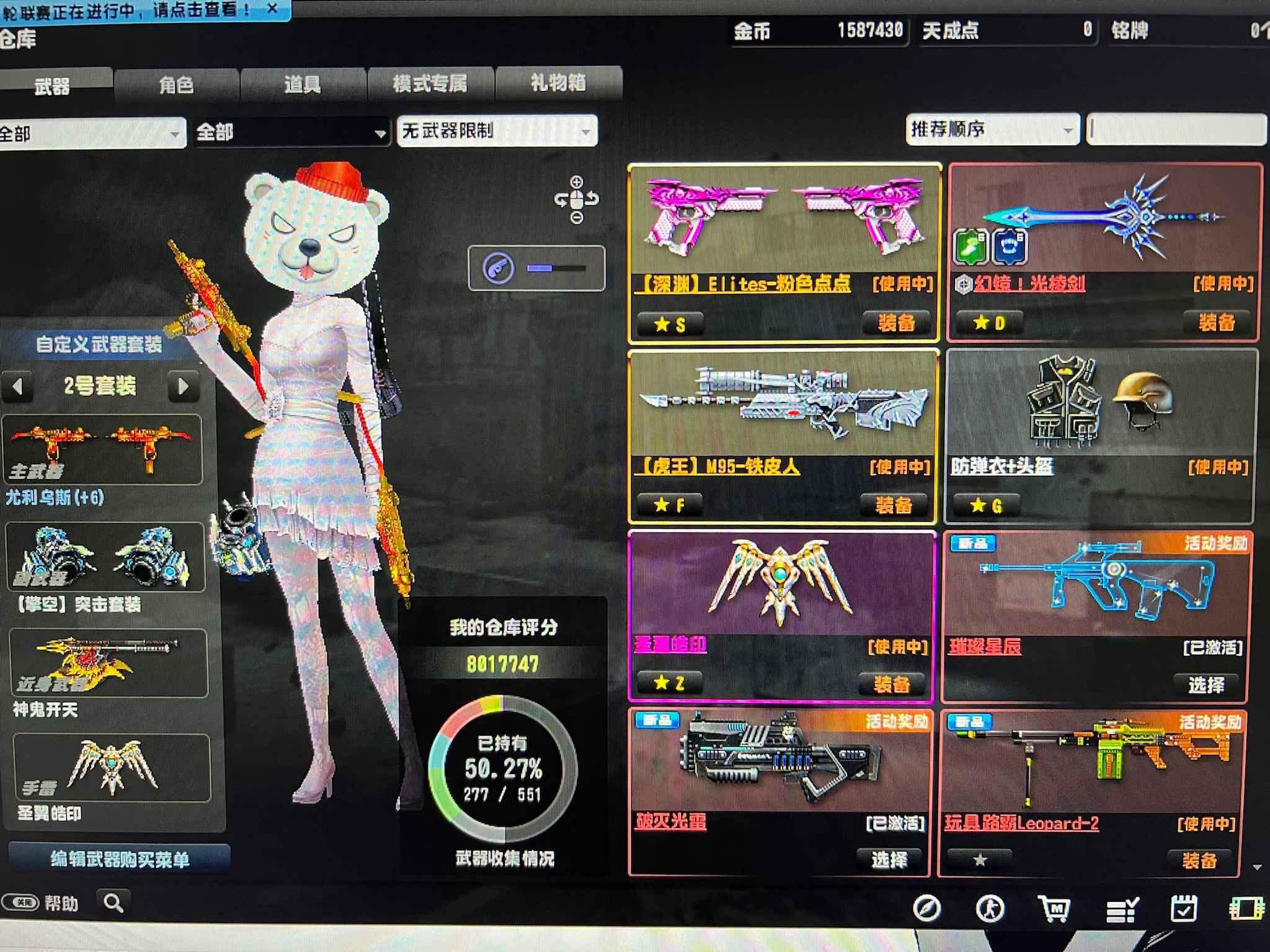 反恐精英OL（端游）【560级】网一感染号