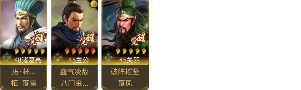 武将图片列表