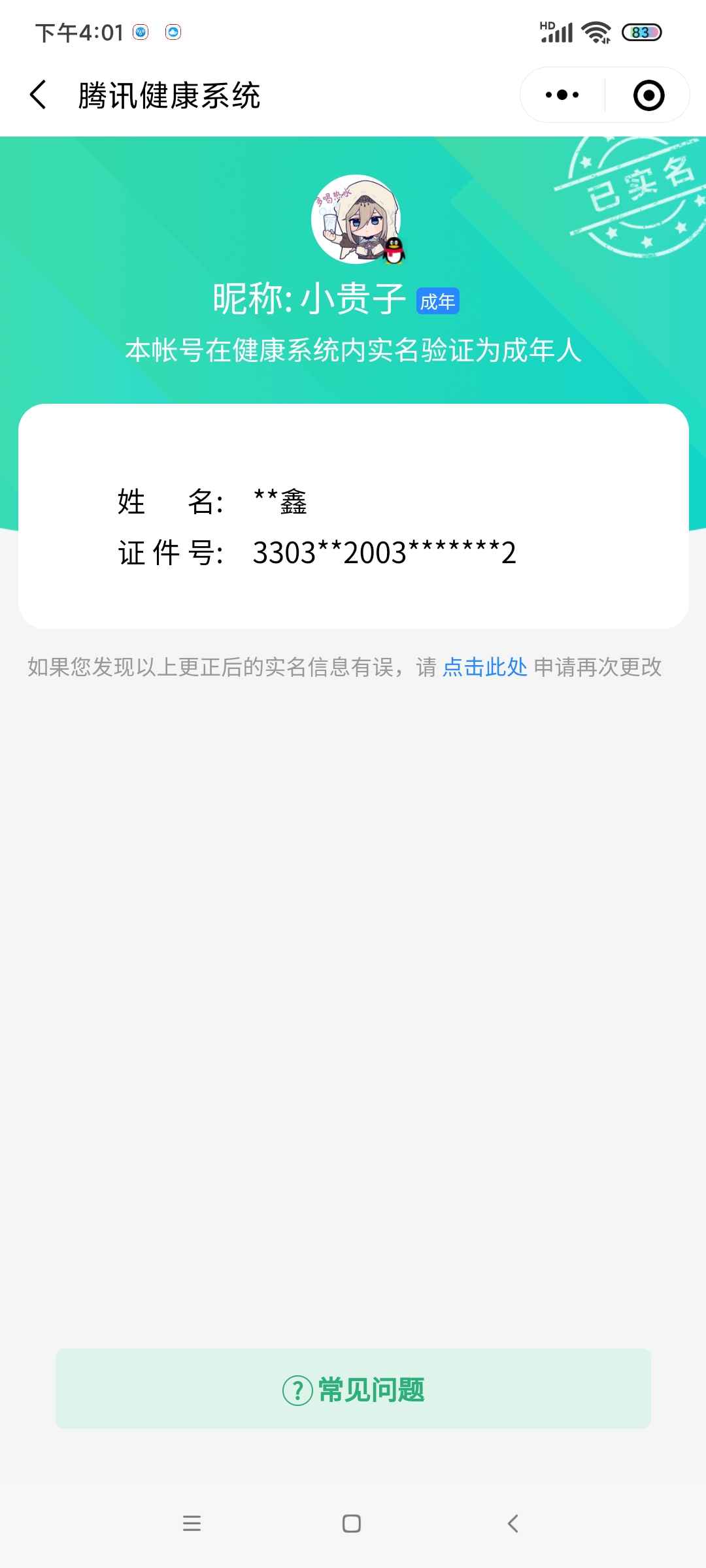 穿越火线：枪战王者【100级】仁德波塞冬光明之神千变，可二次