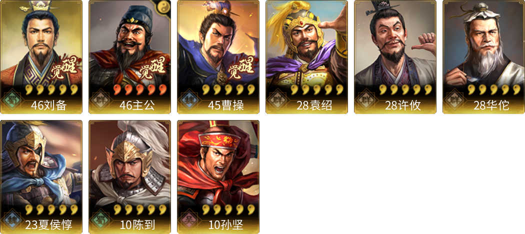 武将图片列表
