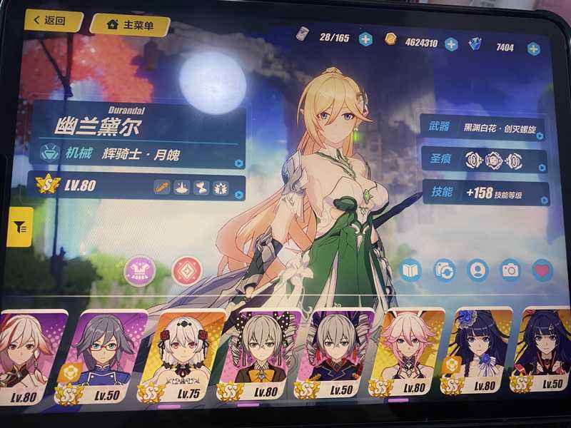 崩坏3【苹果版】【85级】自玩号，诚心的来