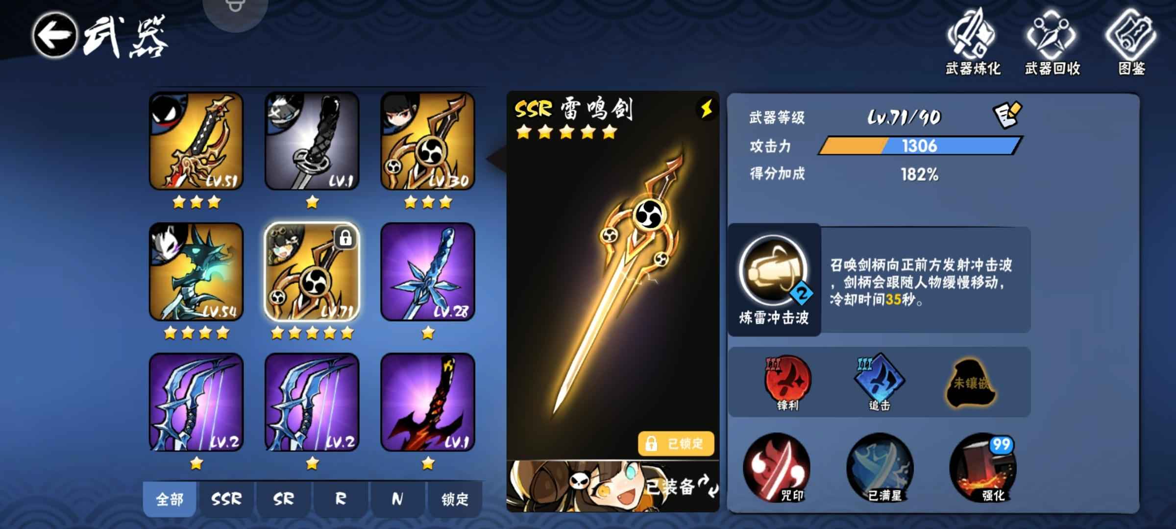 忍者必须死3【超忍级】星闪小椒 炽炎，镰刀，雷鸣剑