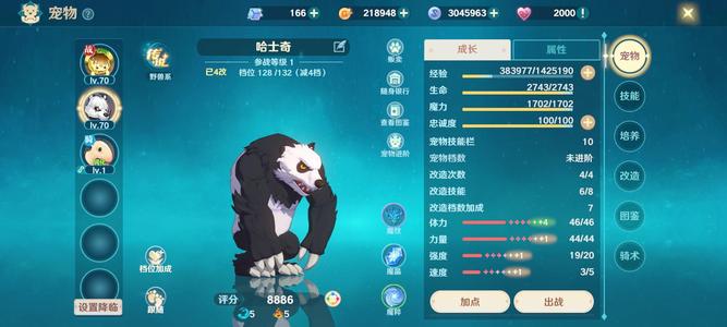 魔力宝贝：旅人【66级】双金宝宝全四改. 战斧