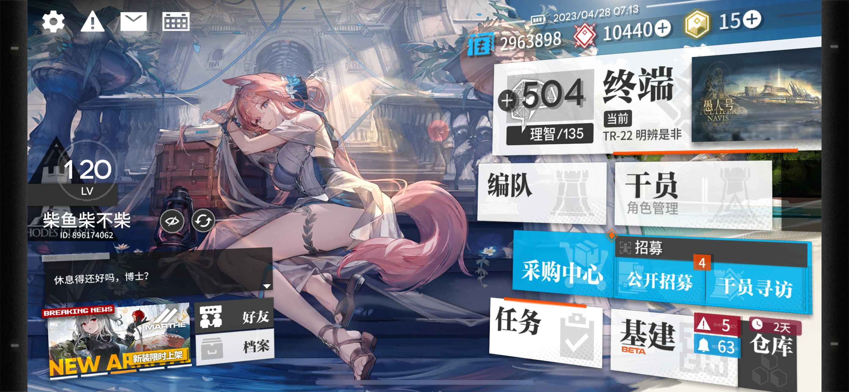 明日方舟【120级】满级养老号，基本全图鉴