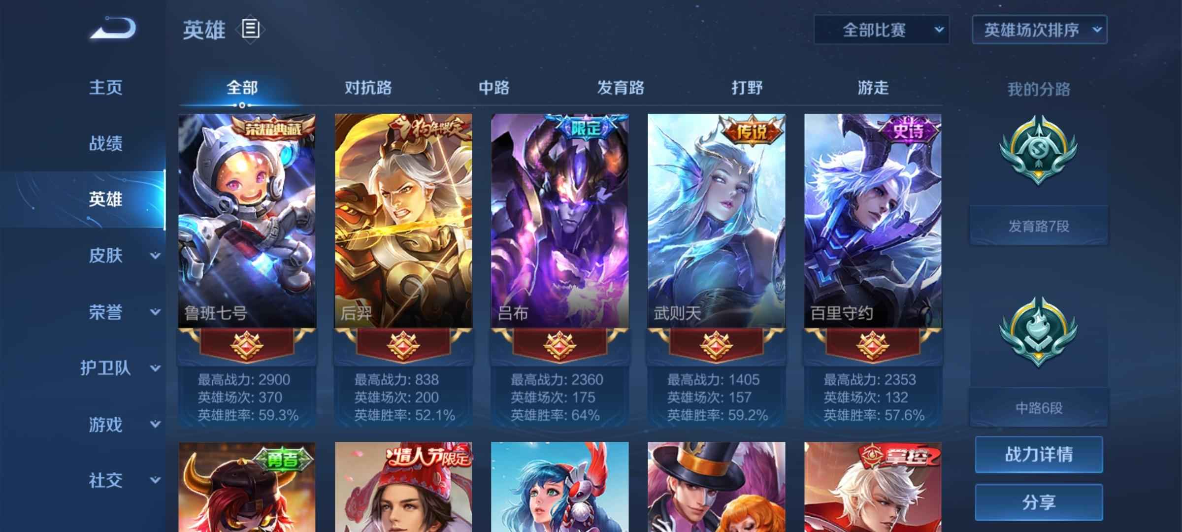 王者荣耀【107英雄113皮肤】三个游戏的账号