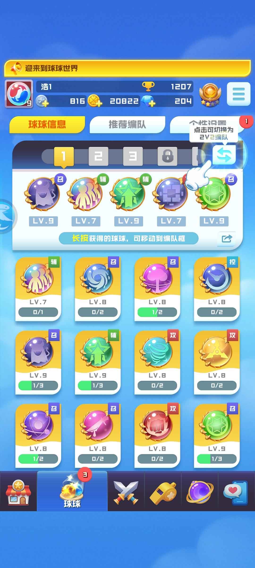 球球英雄【1111级】永久卡废号便宜出（官服）