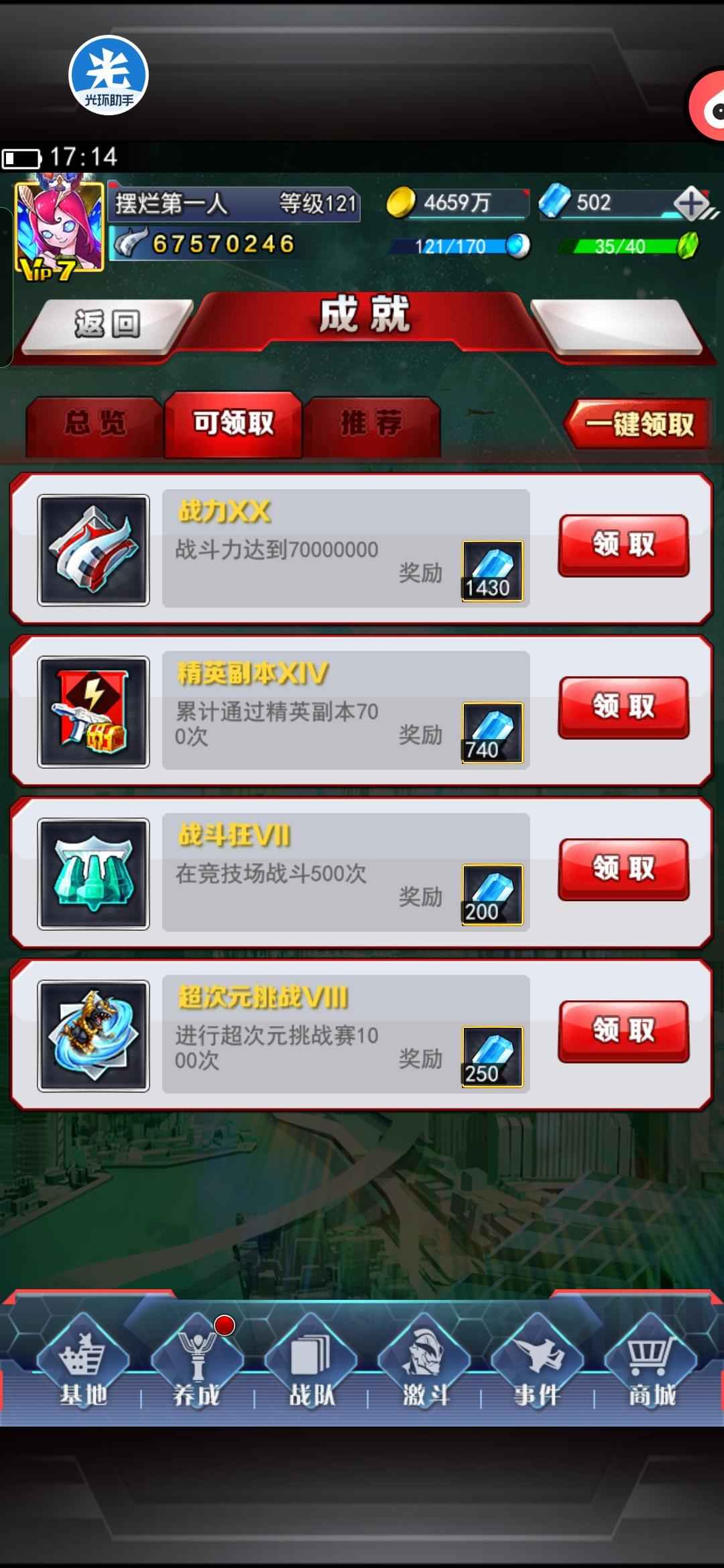 奥特曼系列OL【120级】新区Ⅱ老拖