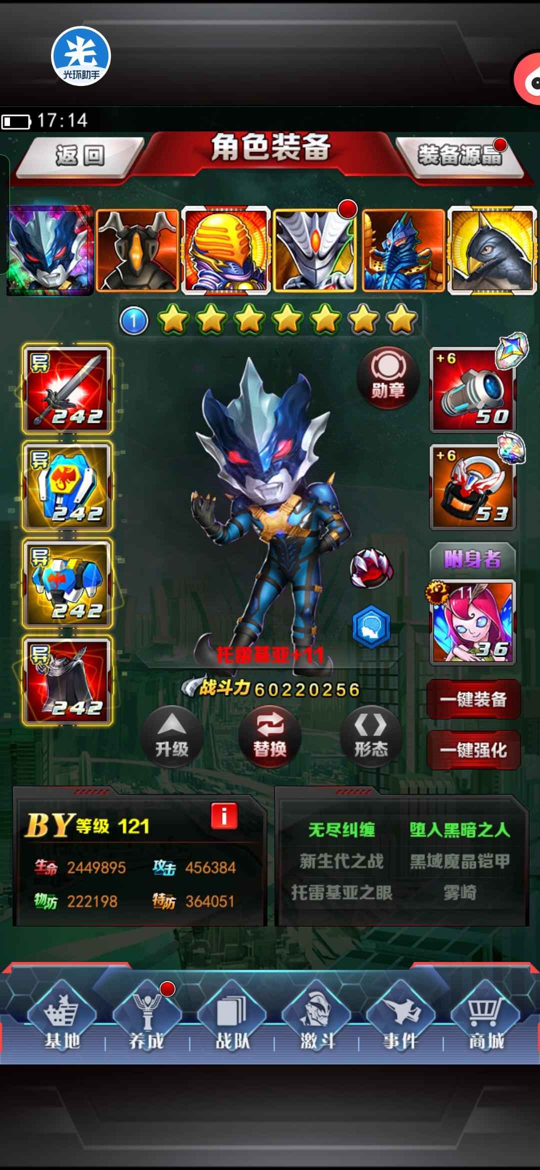 奥特曼系列OL【120级】新区Ⅱ老拖