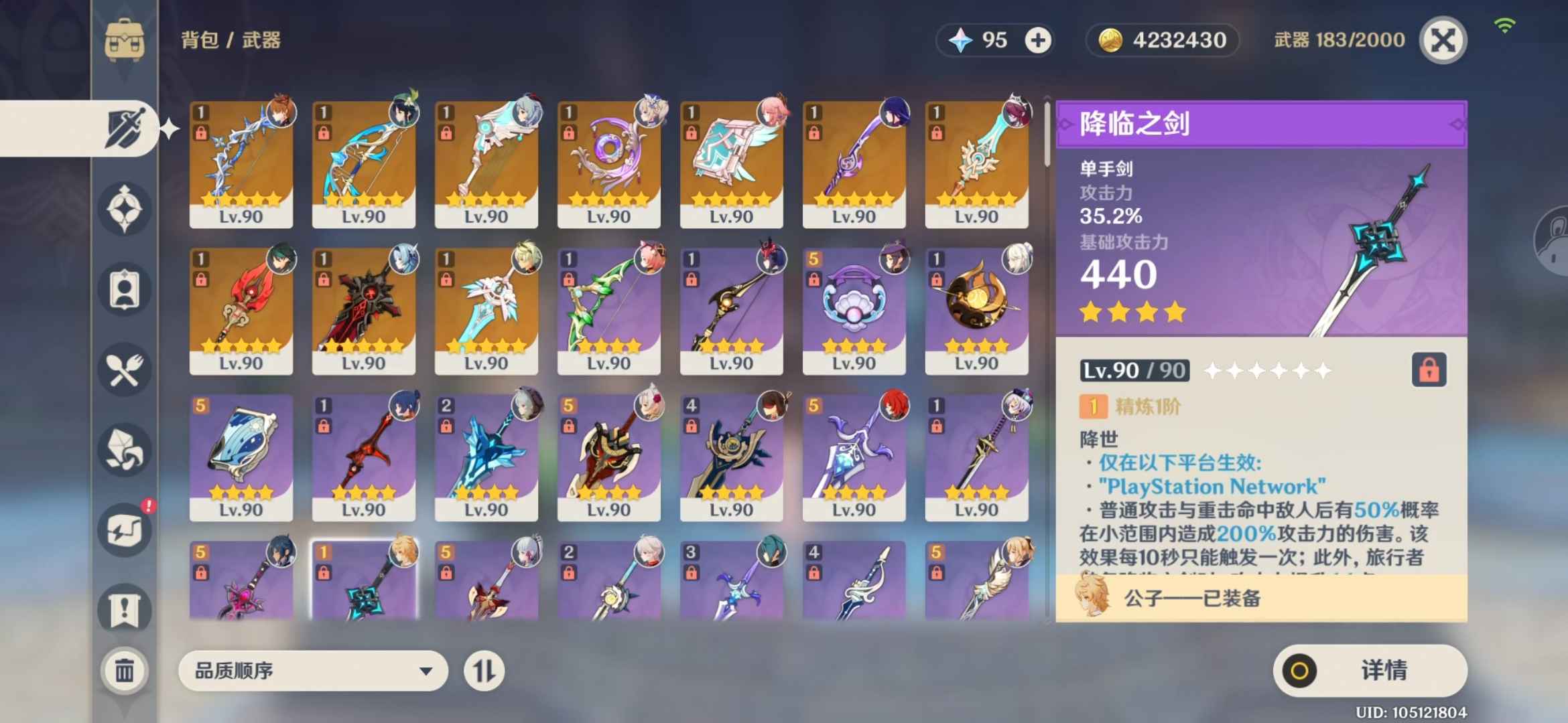原神【59级】原神59级