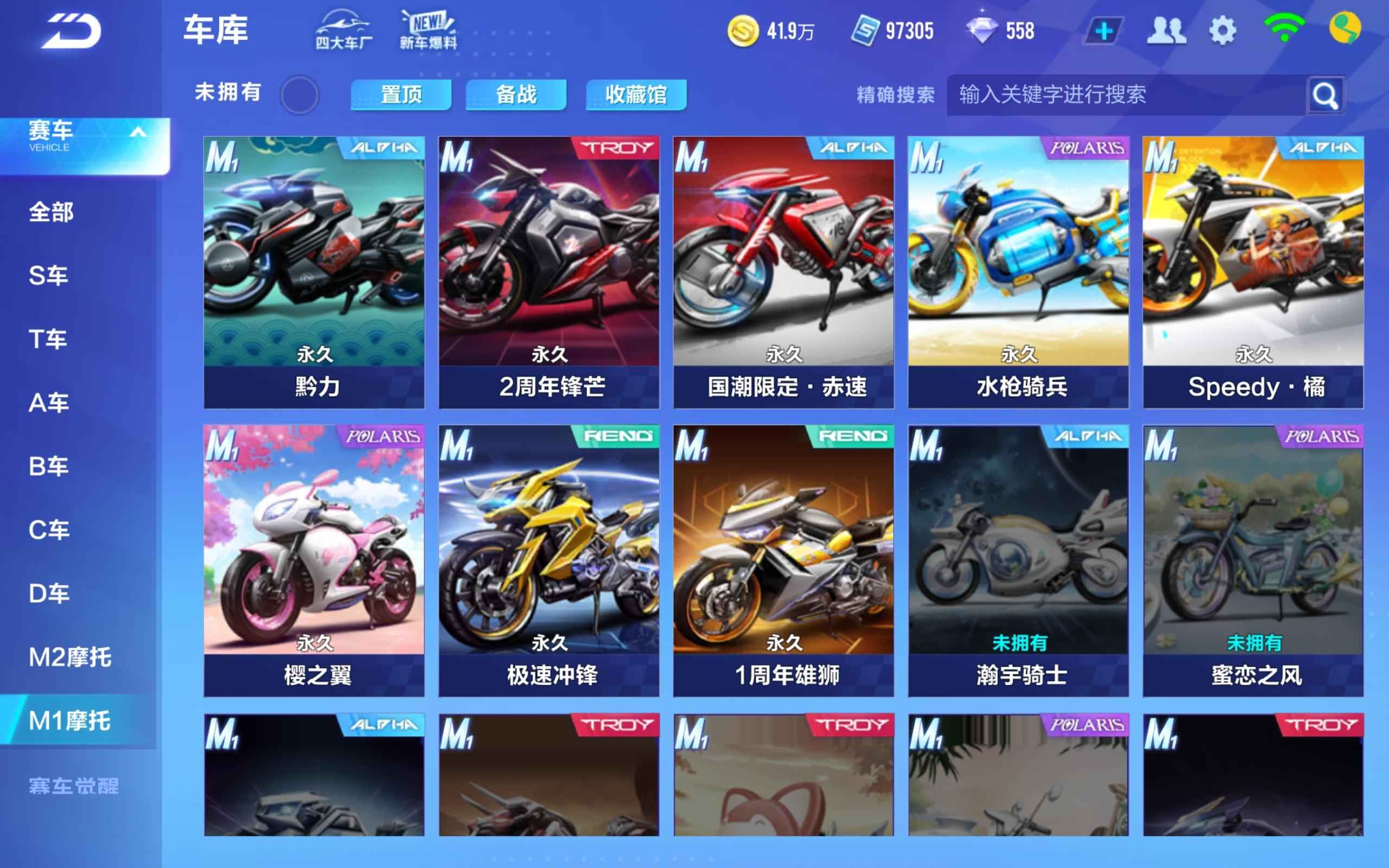 QQ飞车手游【65级】v11男号 十八万魅力值 