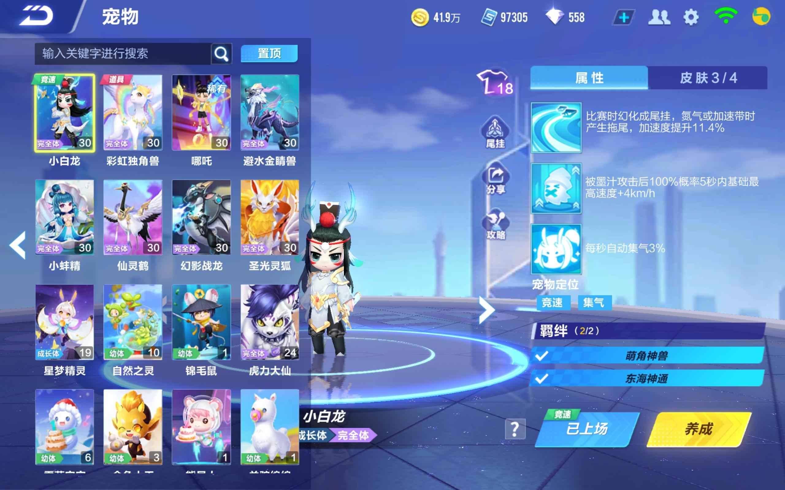 QQ飞车手游【65级】v11男号 十八万魅力值 