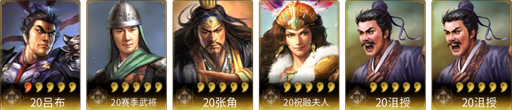 武将图片列表