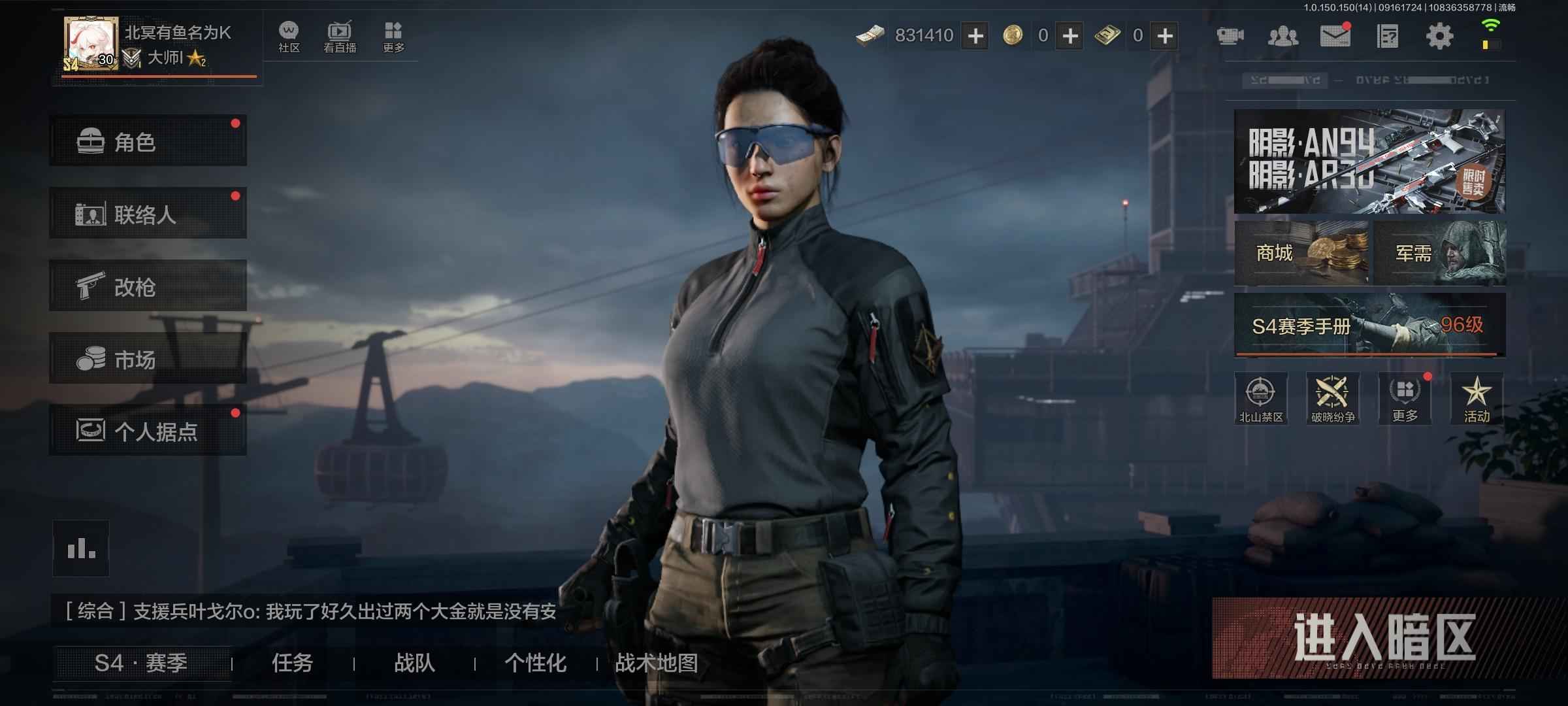 暗区突围【30级】退游了不玩了 便宜出可刀