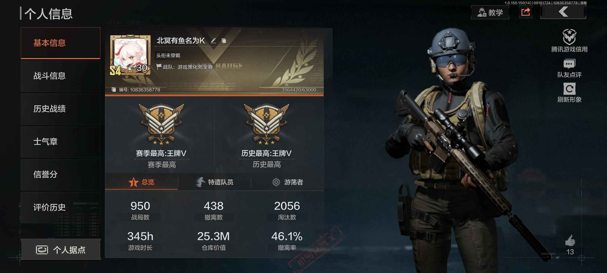 暗区突围【30级】退游了不玩了 便宜出可刀