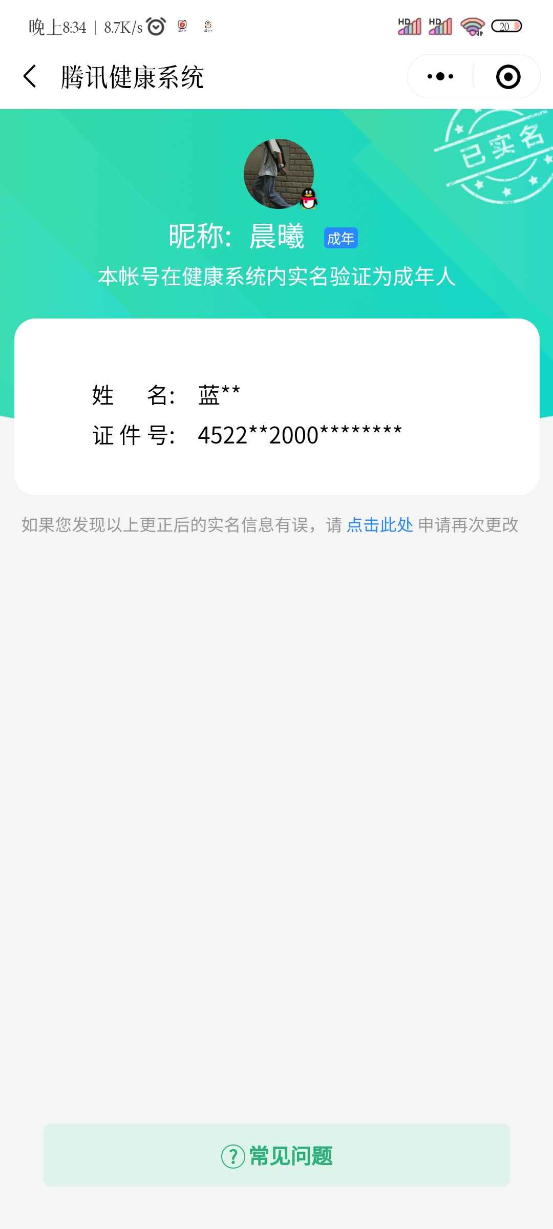火影忍者【123级】安全2S秽土鼬黑土
