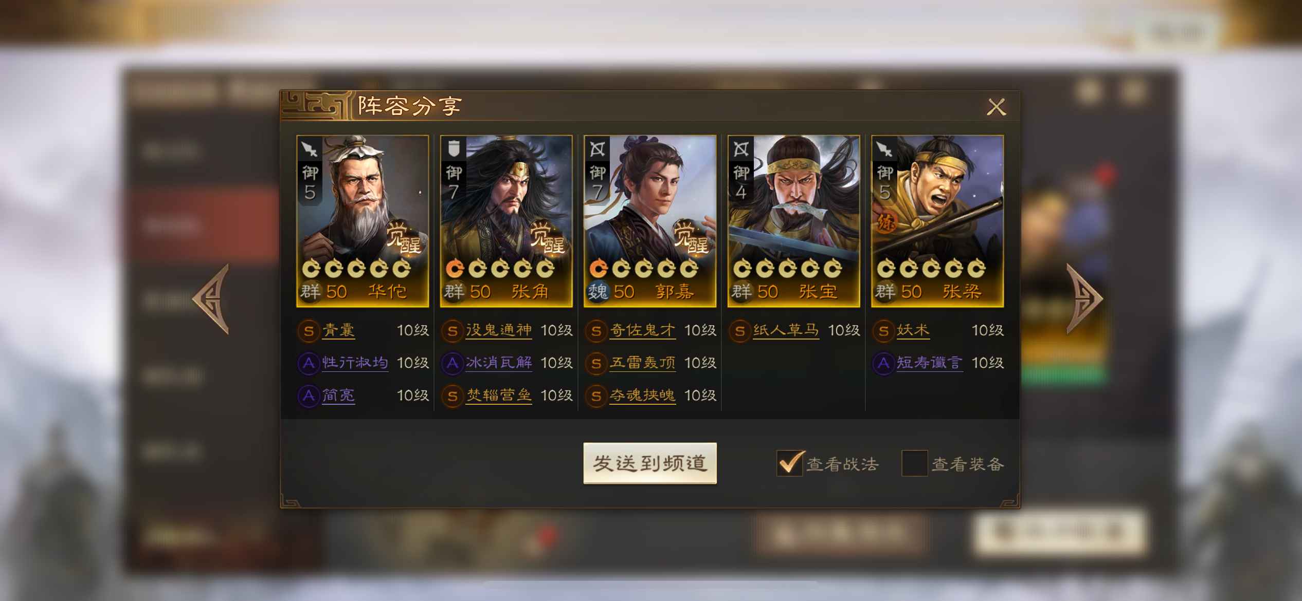 三国志·战棋版【苹果版】甘宁貂蝉等没时间玩，欢迎带走