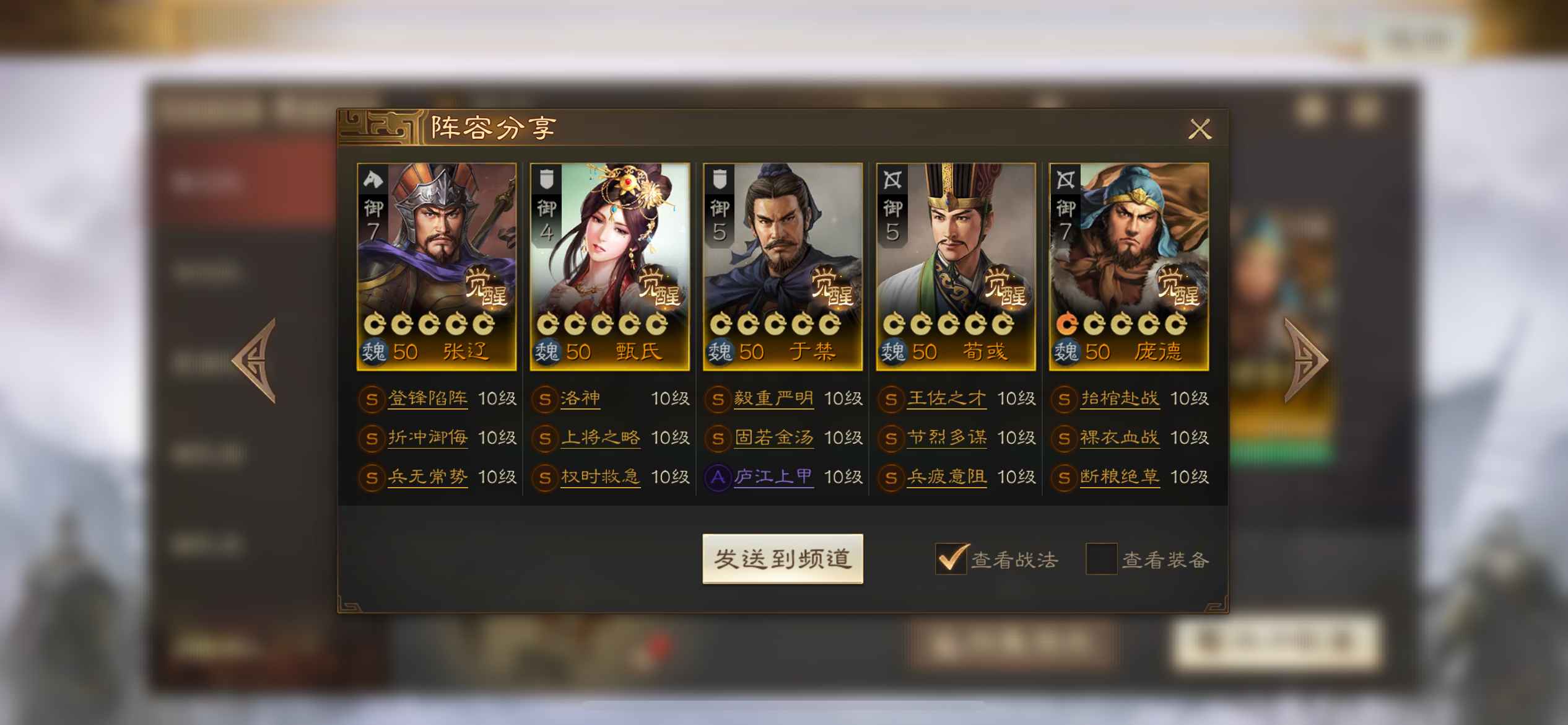 三国志·战棋版【苹果版】甘宁貂蝉等没时间玩，欢迎带走