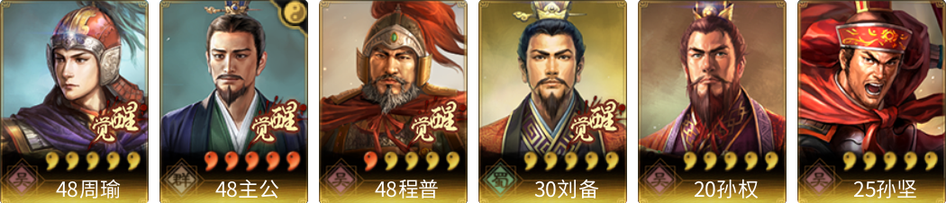 武将图片列表