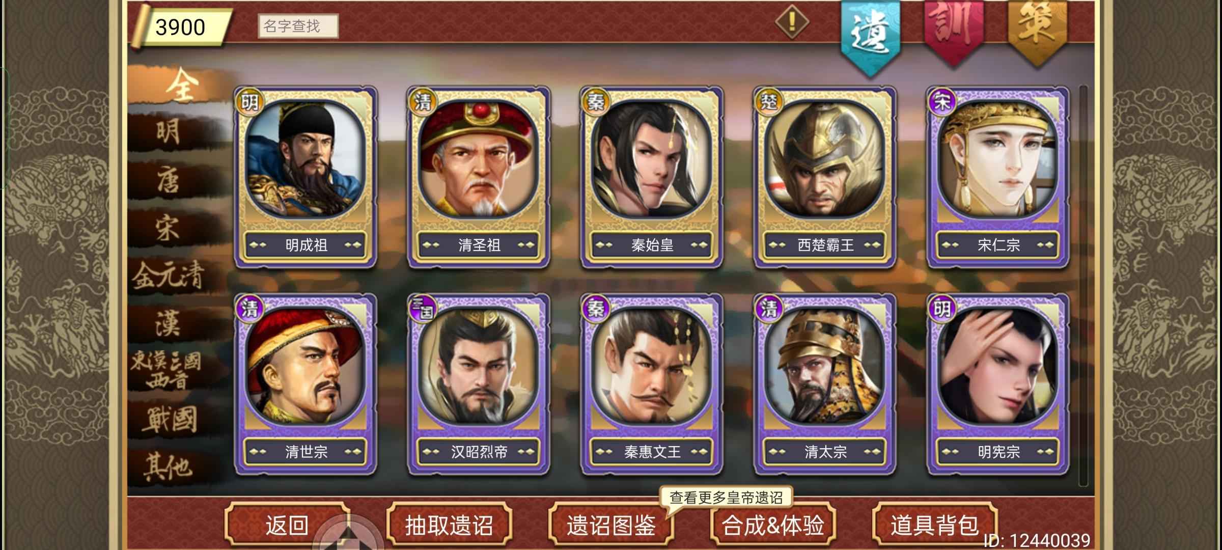 皇帝成长计划2【0级】14橙和5张粉卡带大量紫卡