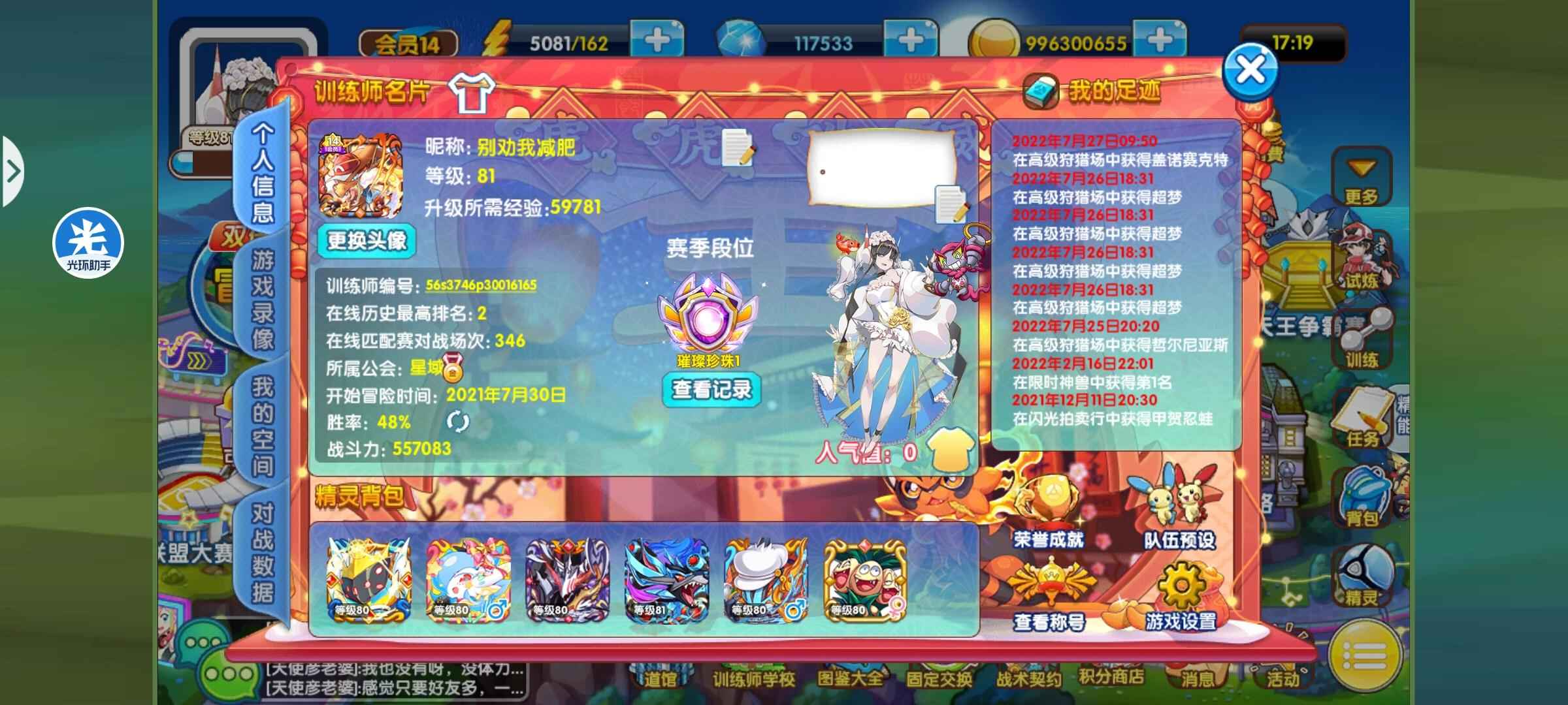 口袋妖怪复刻【81级】满配盾狗锁链激斗贝壳头巾究极龙