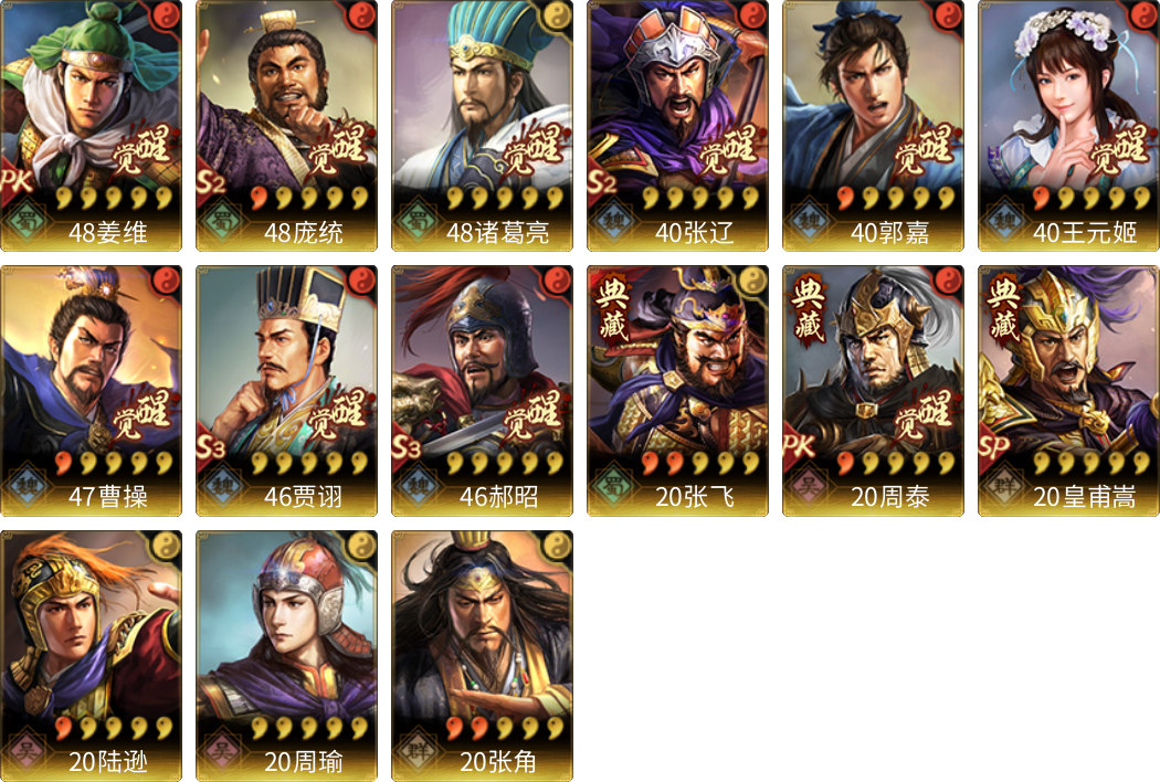 武将图片列表