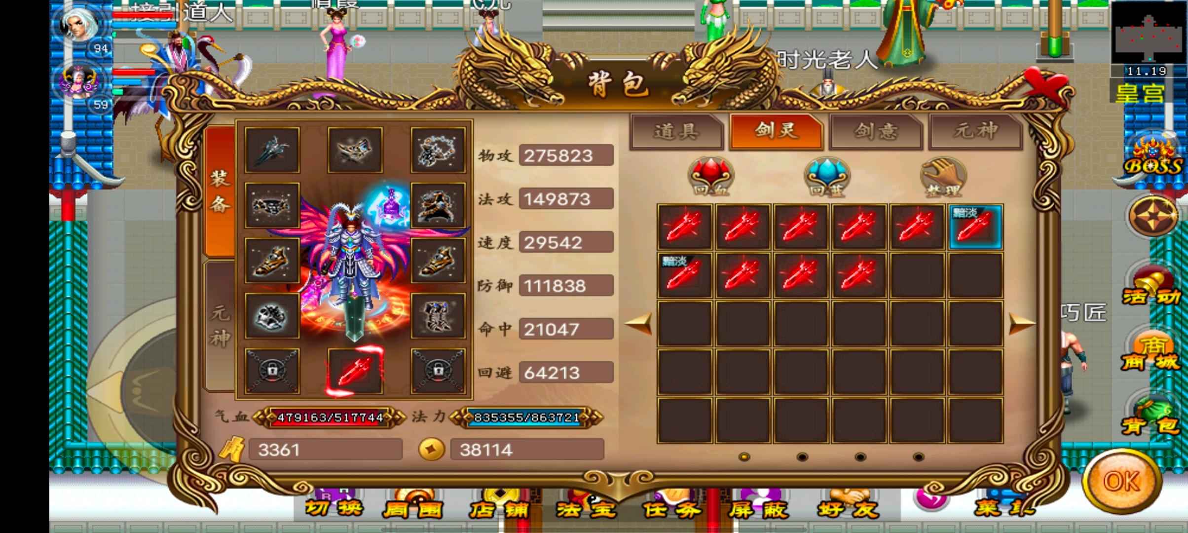 魔与道【94级鬼王寨】三甲鸭，转生，地装，32w魔宝