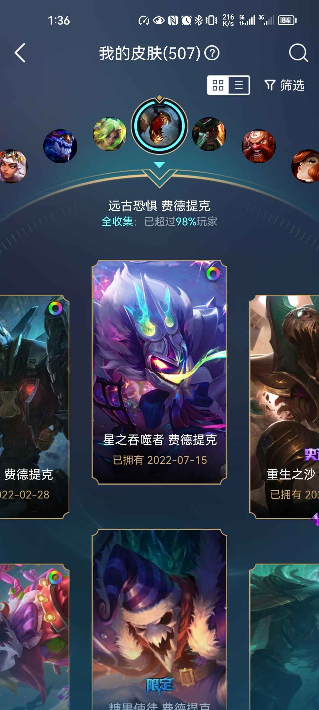 英雄联盟（LOL）【163英雄508皮肤】QQ皇冠，500多p百来限定p