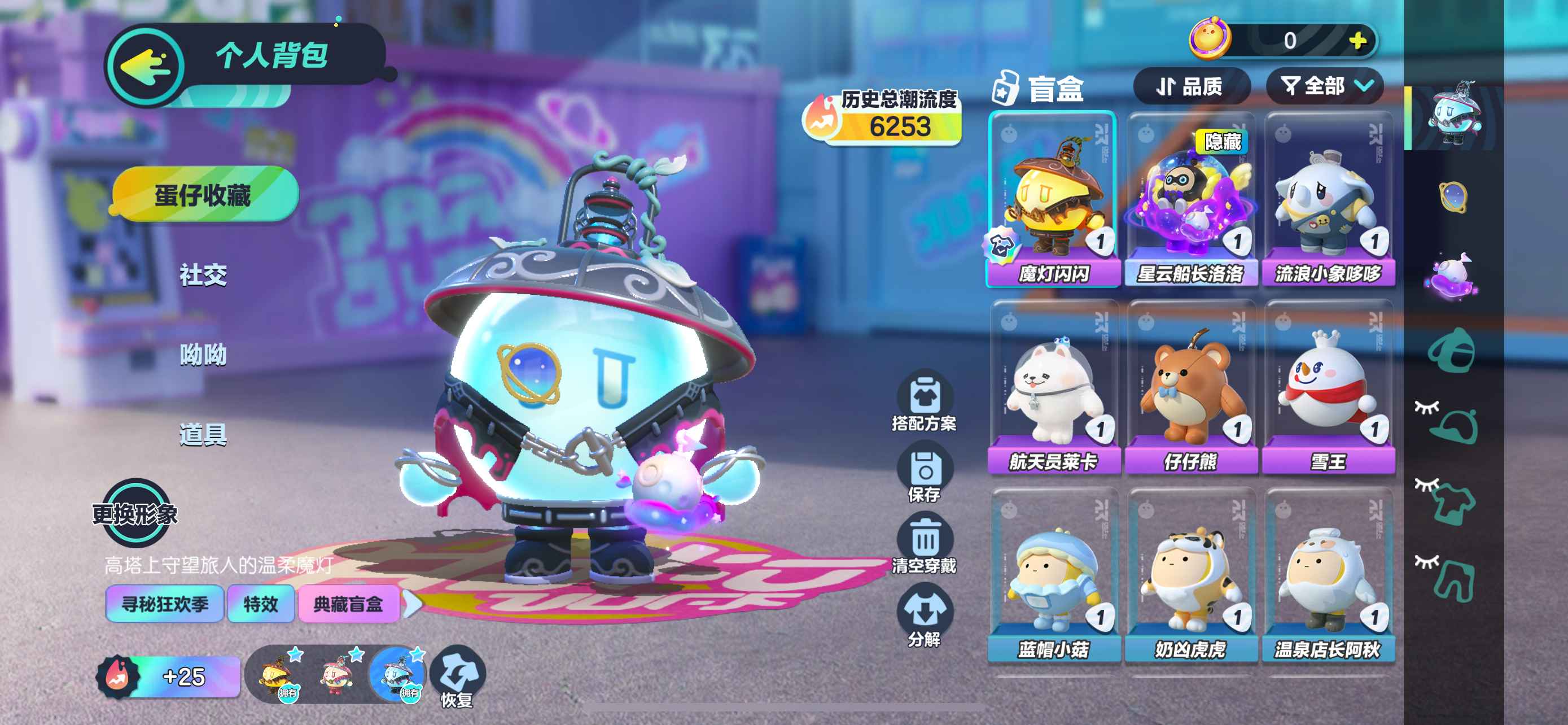 蛋仔派对【苹果版】【23级】绝版隐藏星云洛洛，莱卡小象魔灯