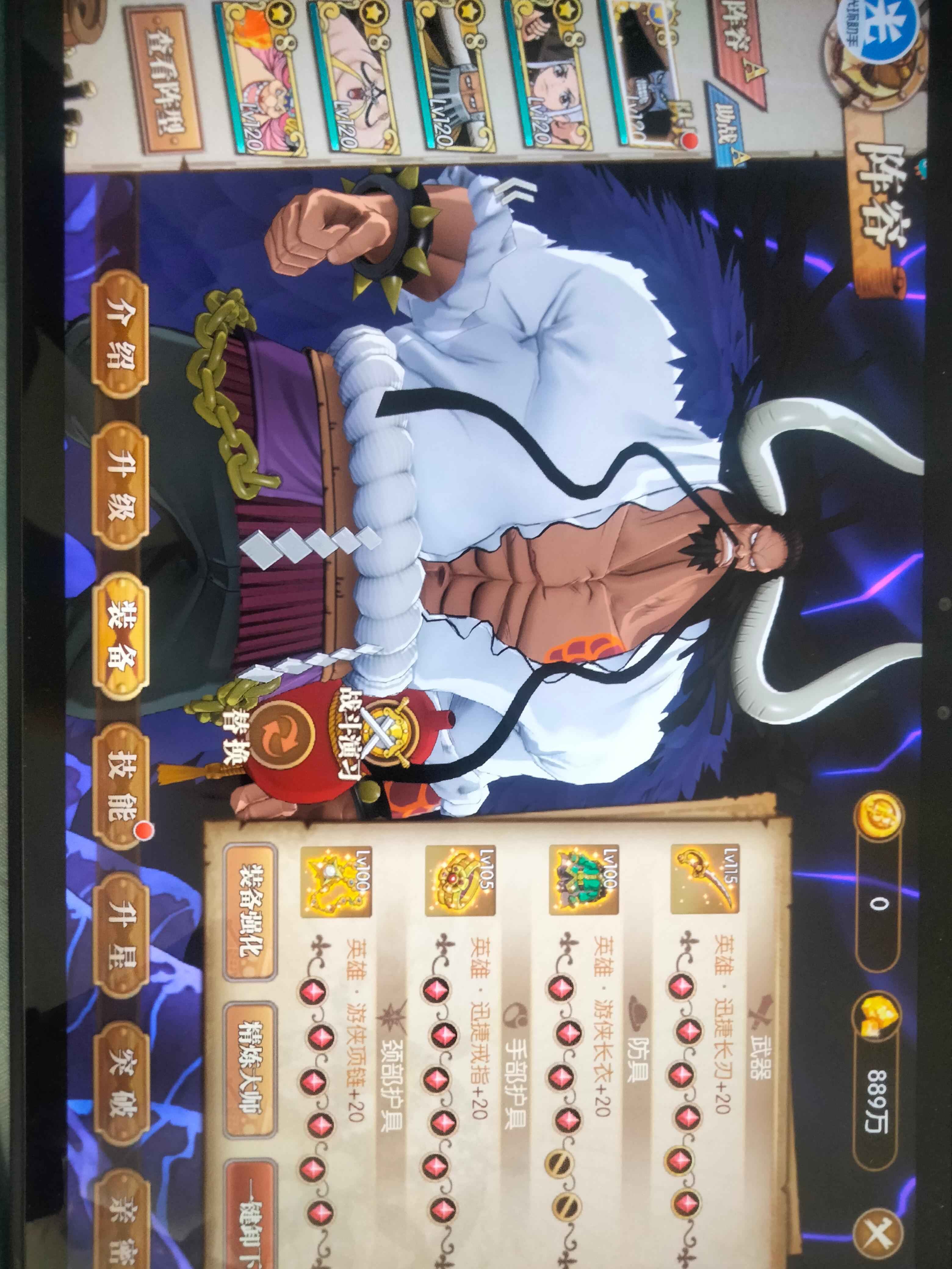 航海王：燃烧意志【120级】八星龙凯带皮肤，氪金套风云船长