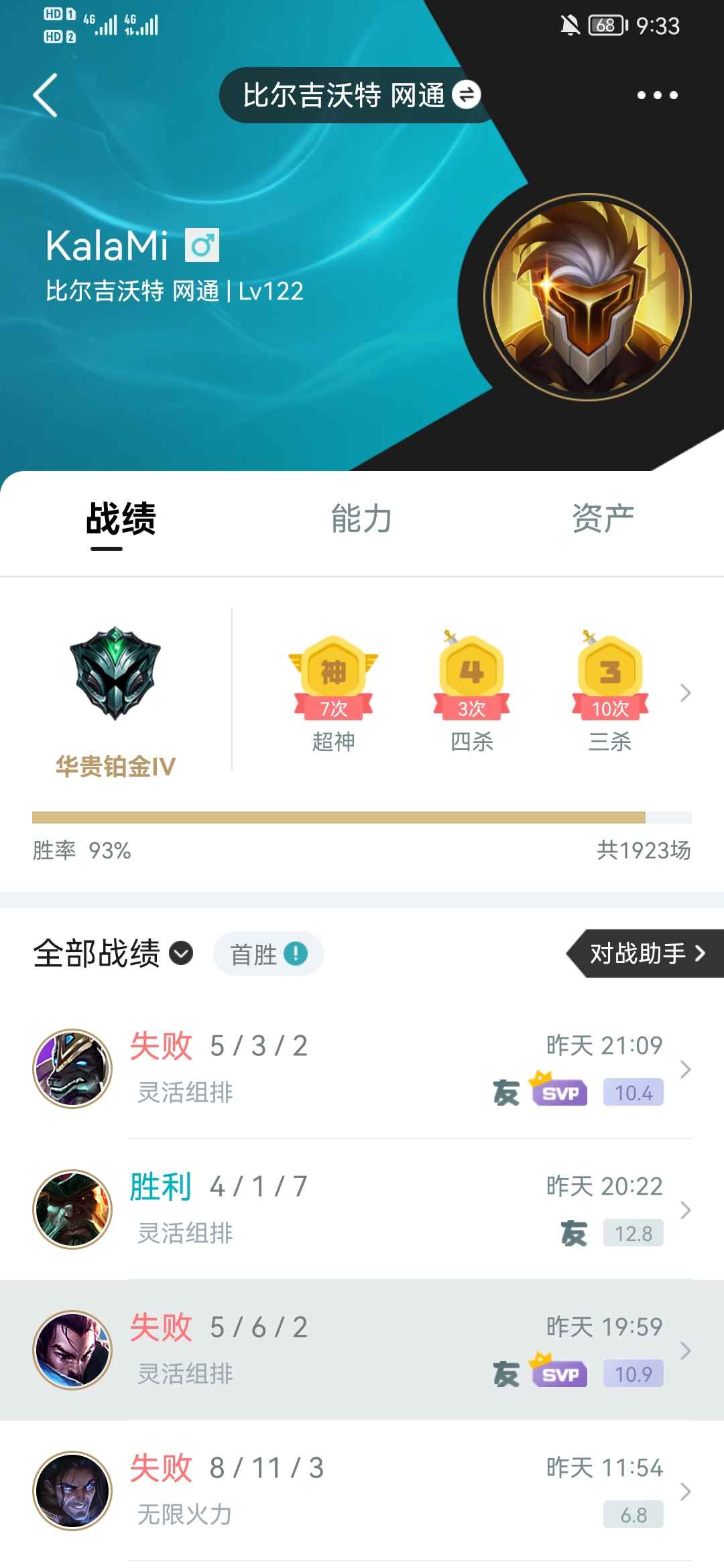 英雄联盟（LOL）【73英雄24皮肤】至臻凯隐劫福星计划总决赛通行证