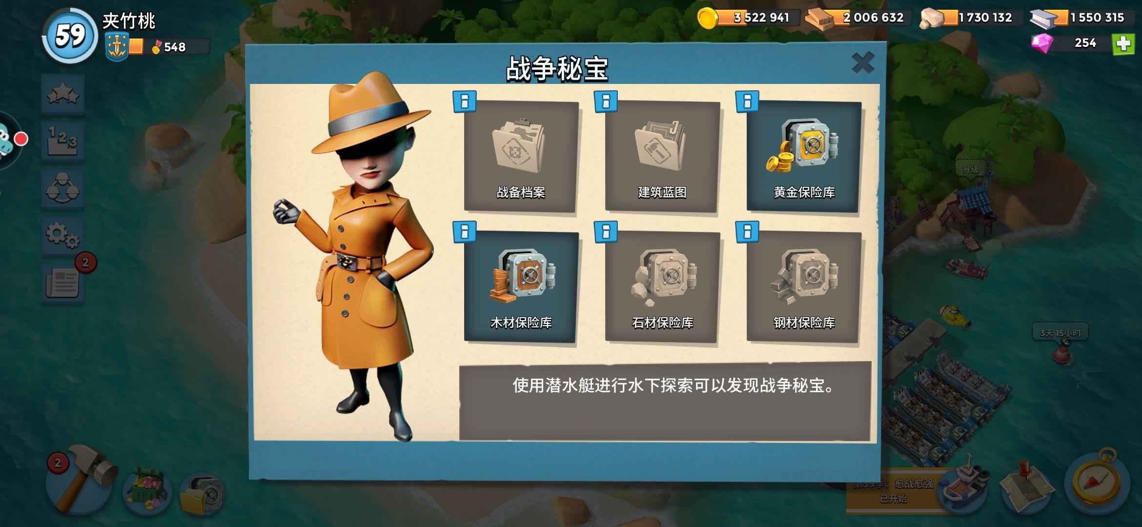 海岛奇兵【59级】22级司令部，英雄等级高