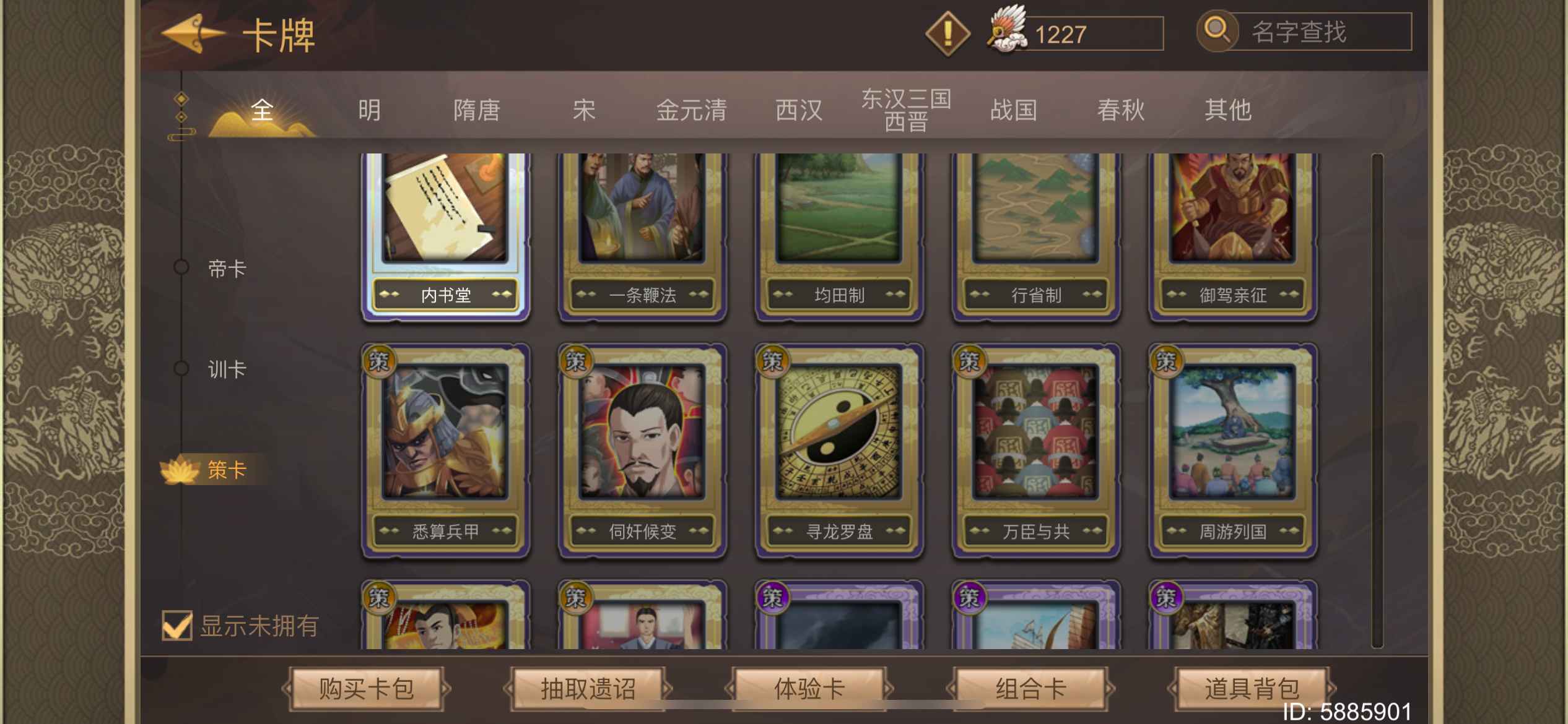 皇帝成长计划2【苹果版】【99级】三顾天发仁宋