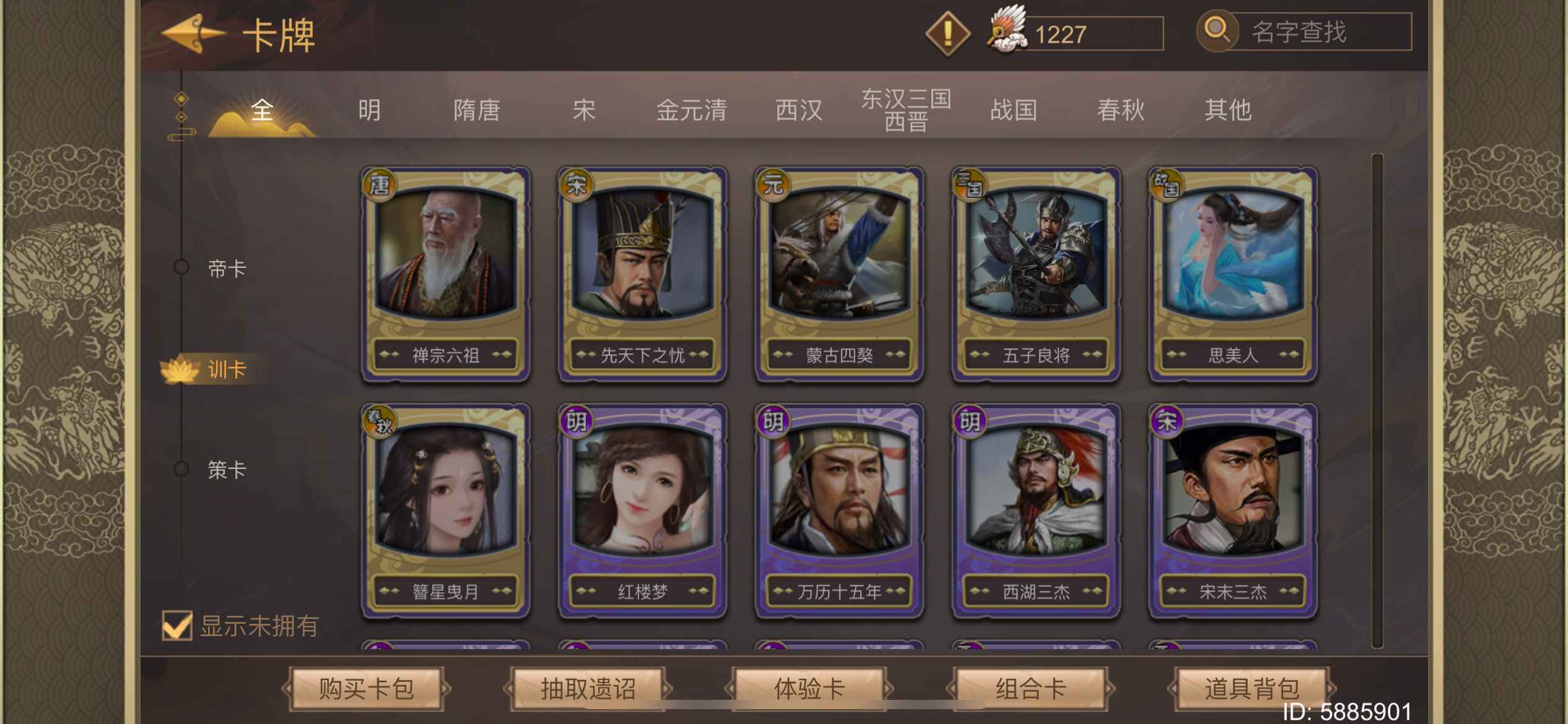 皇帝成长计划2【苹果版】【99级】三顾天发仁宋