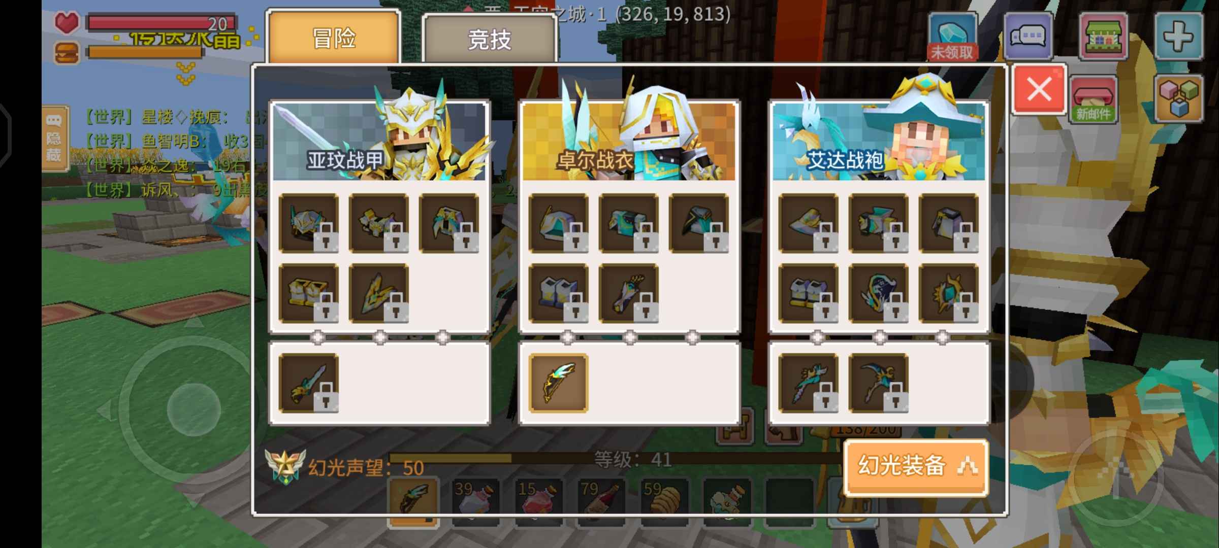 奶块【1,0000级】8飞潮人竞技