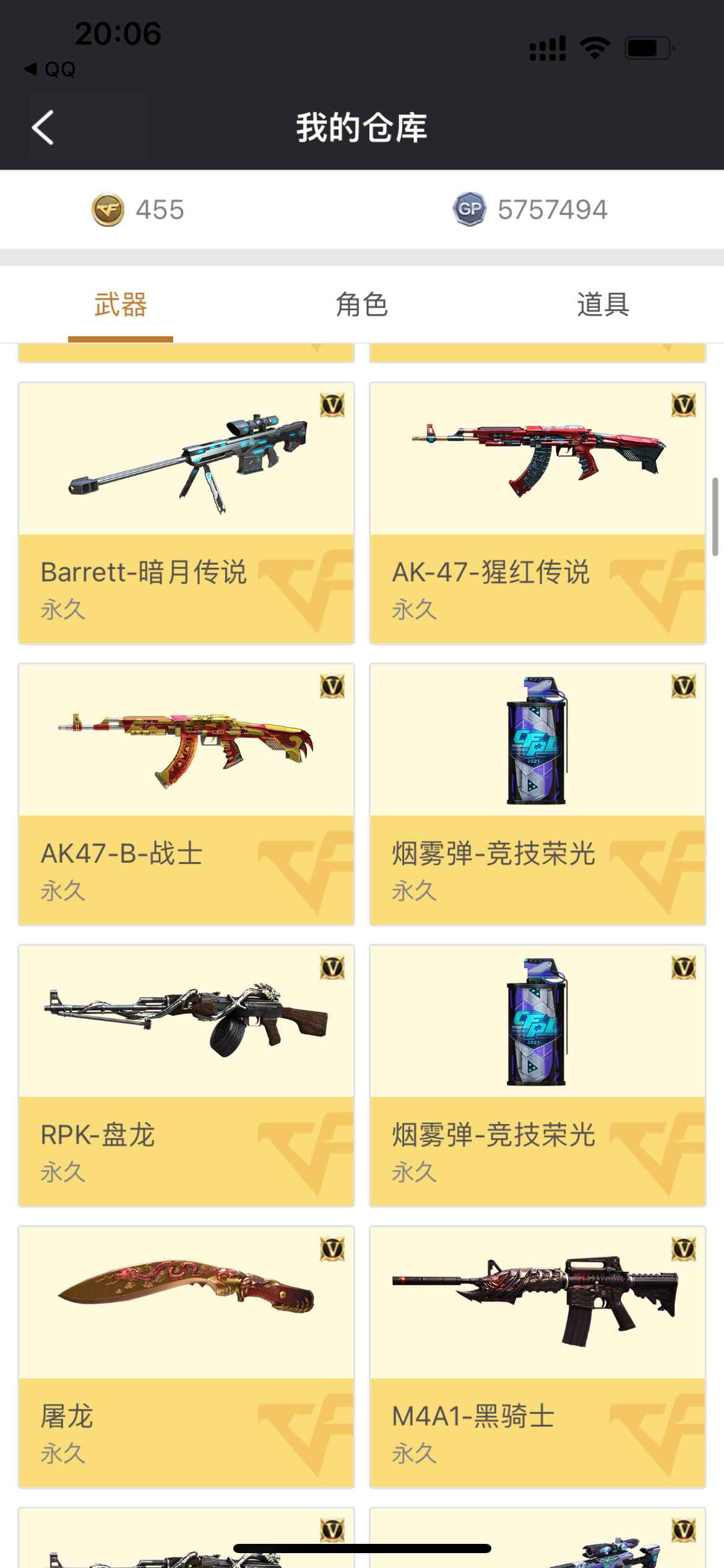 穿越火线（CF）【91级】竞技全套，白虎多v可二次