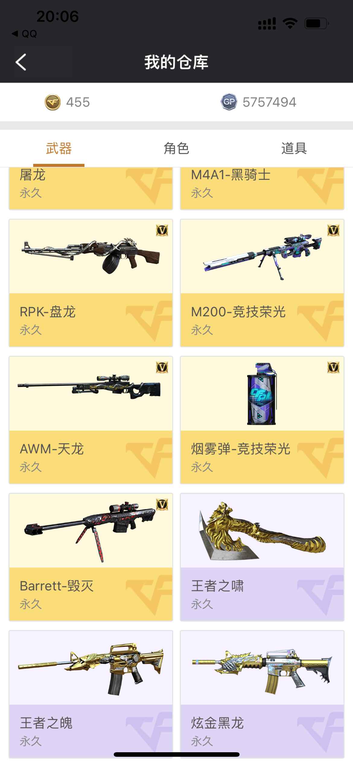 穿越火线（CF）【91级】竞技全套，白虎多v可二次